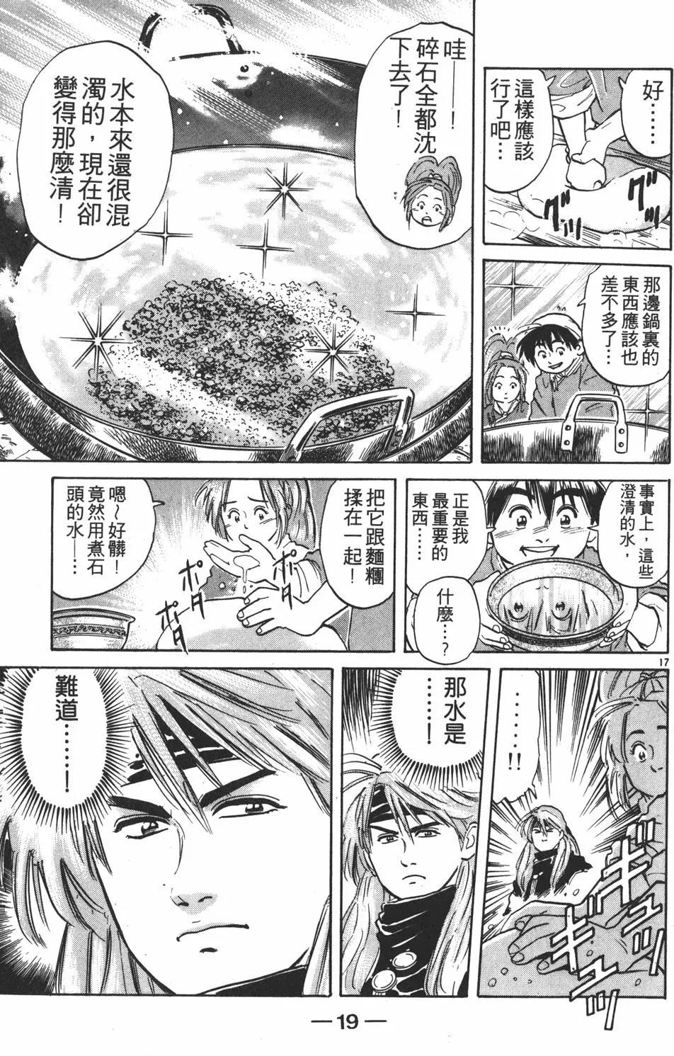 第 21 页