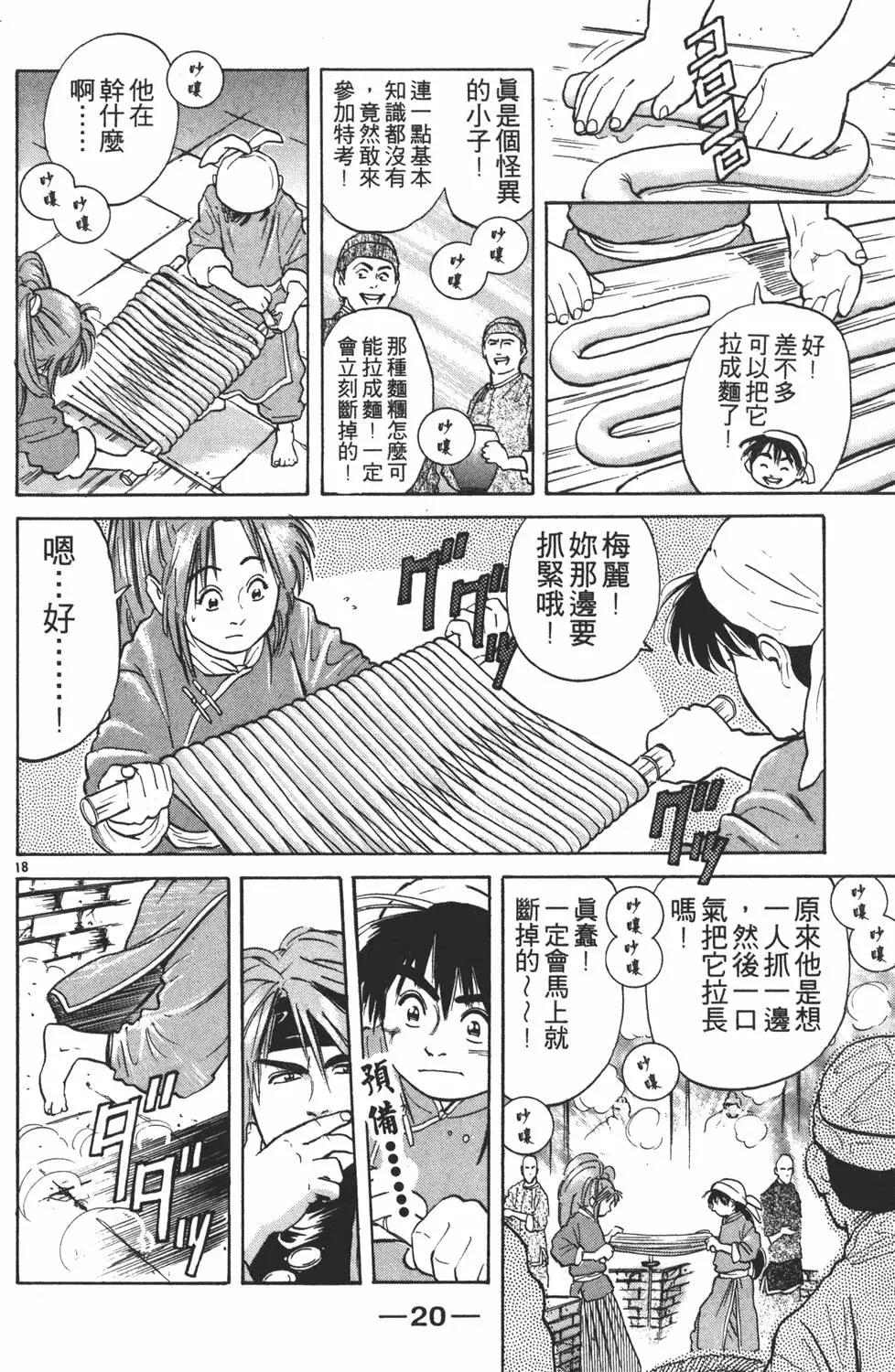 第 22 页