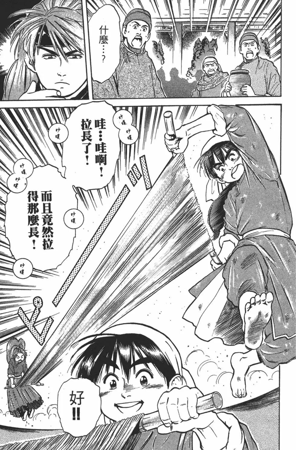 第 23 页