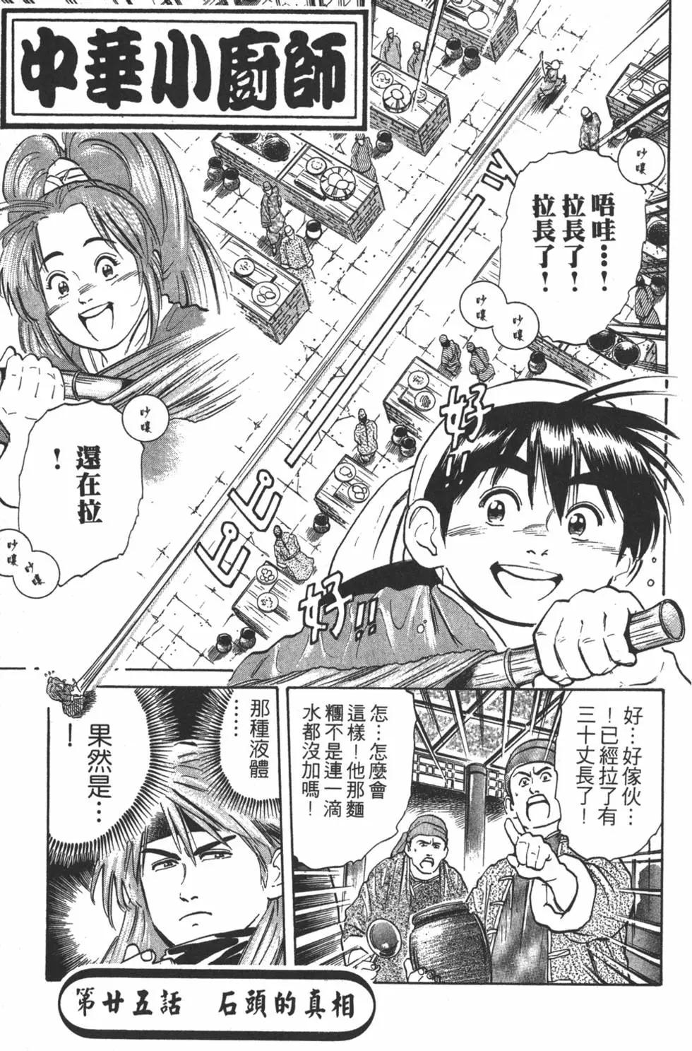 第 25 页