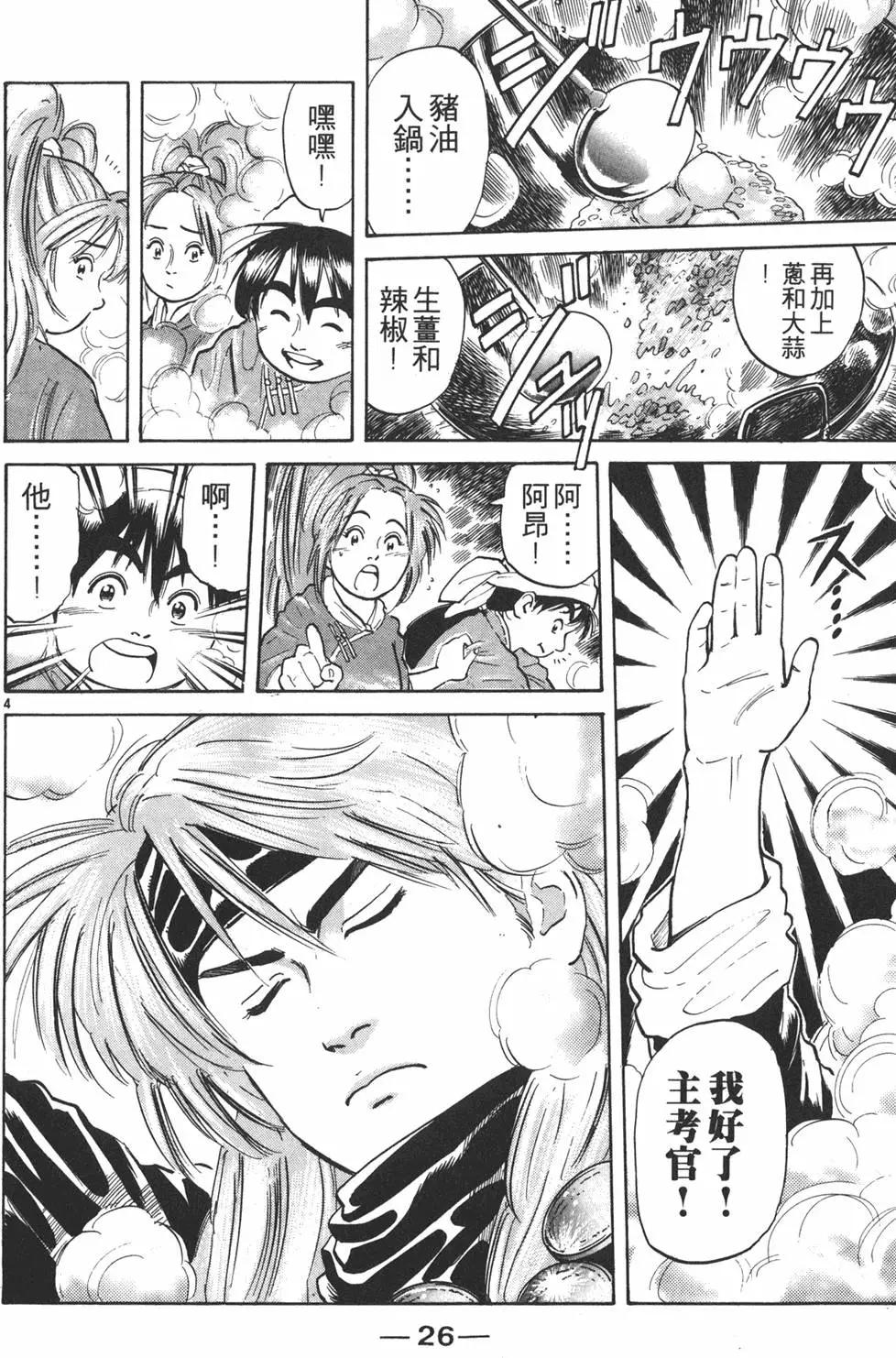 第 28 页
