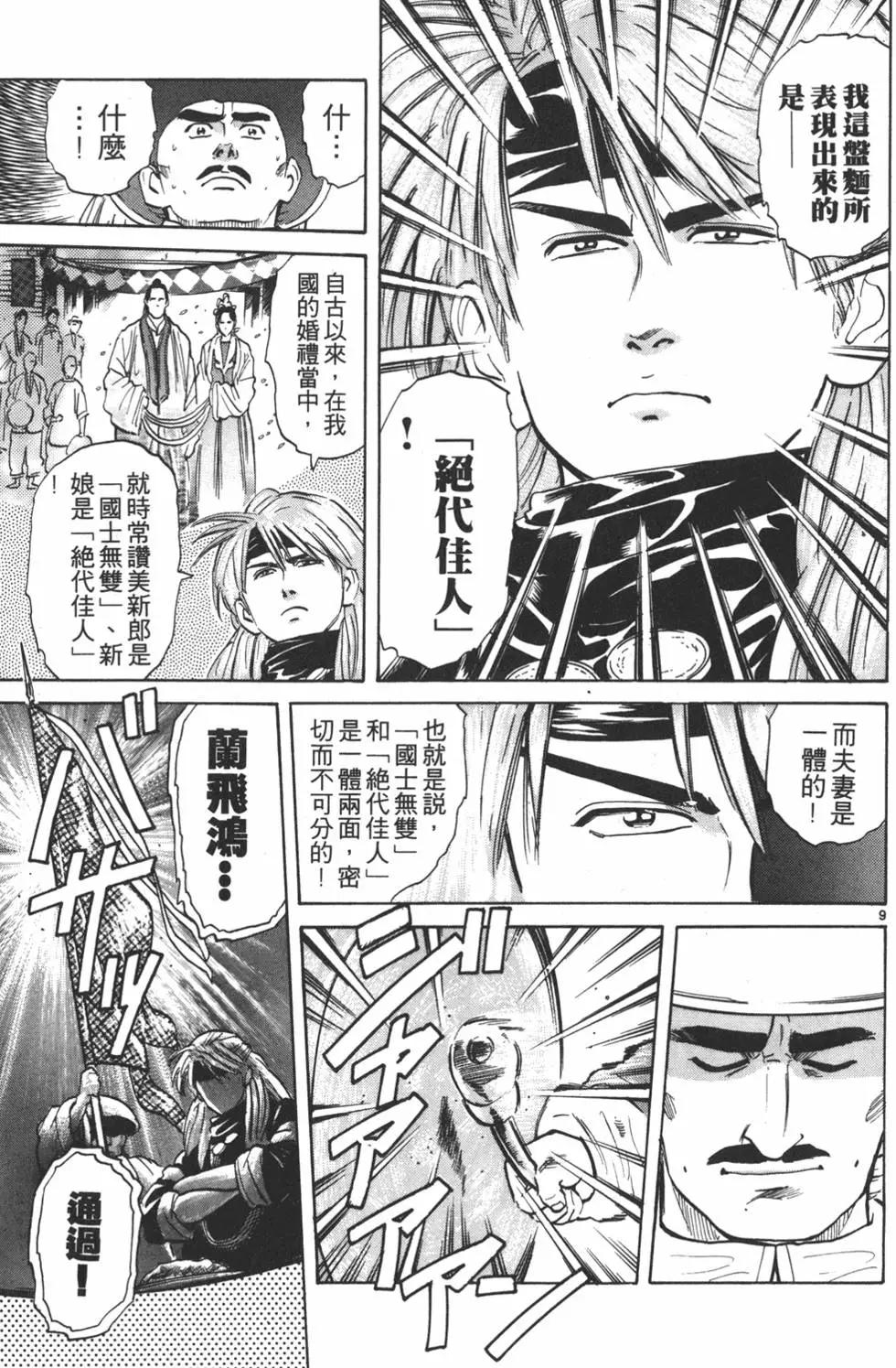 第 33 页