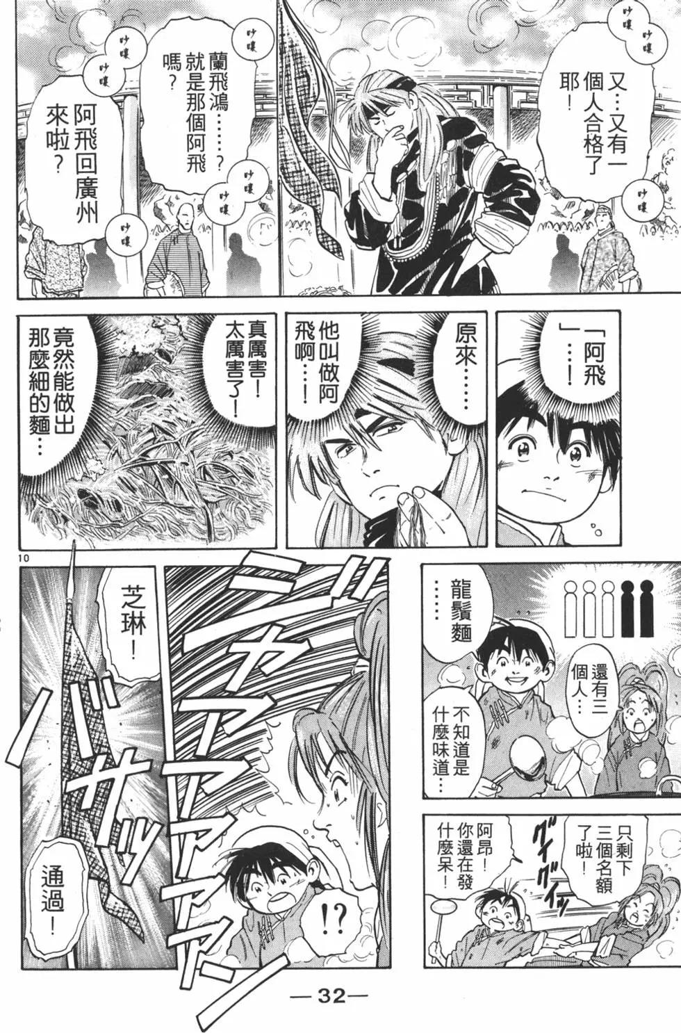 第 34 页