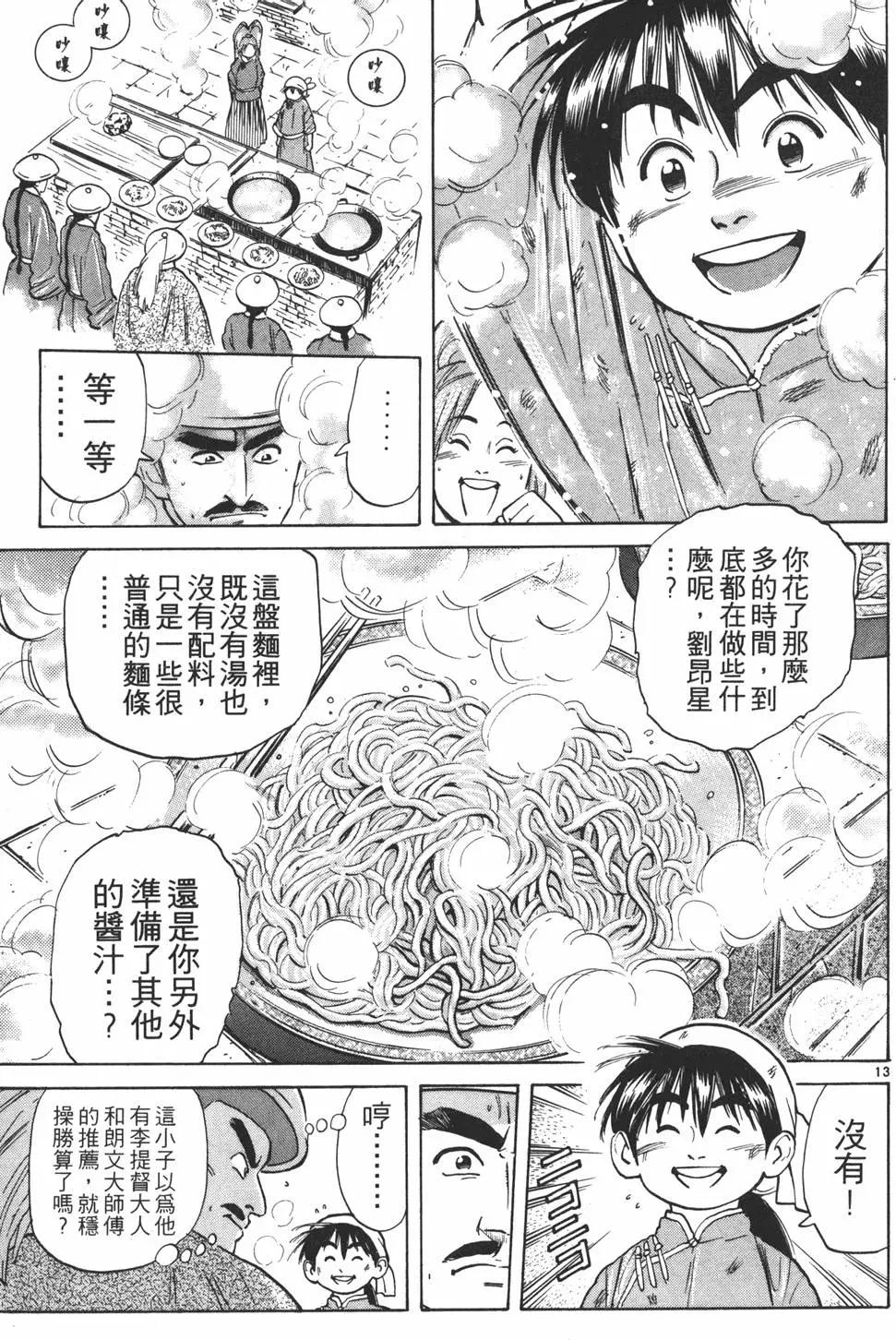 第 37 页
