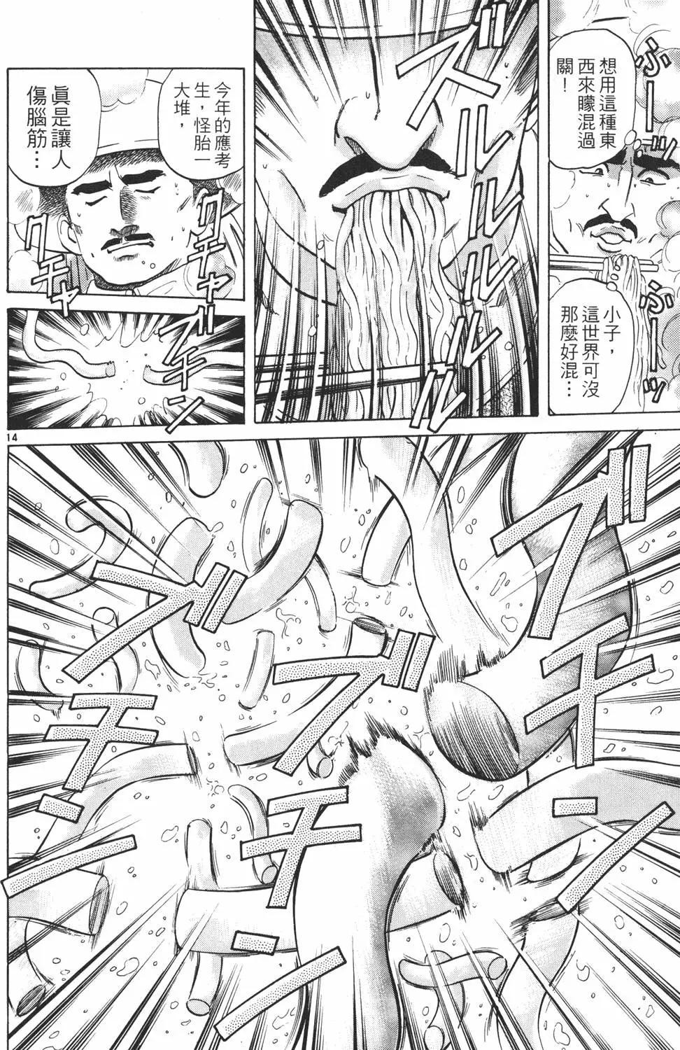 第 38 页