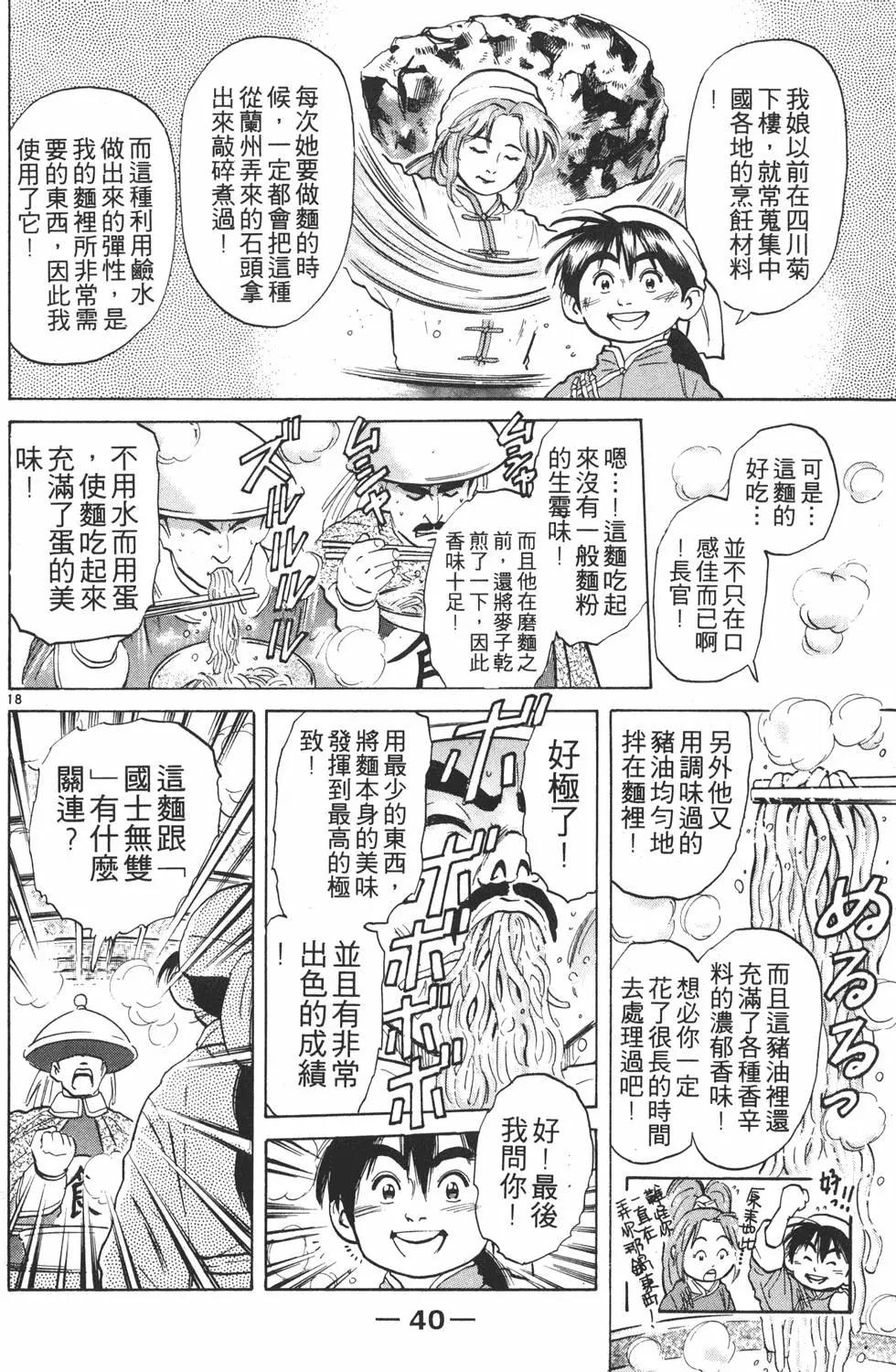 第 42 页