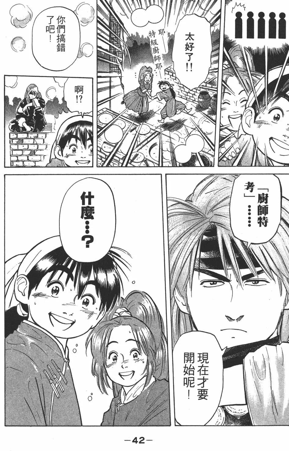 第 44 页