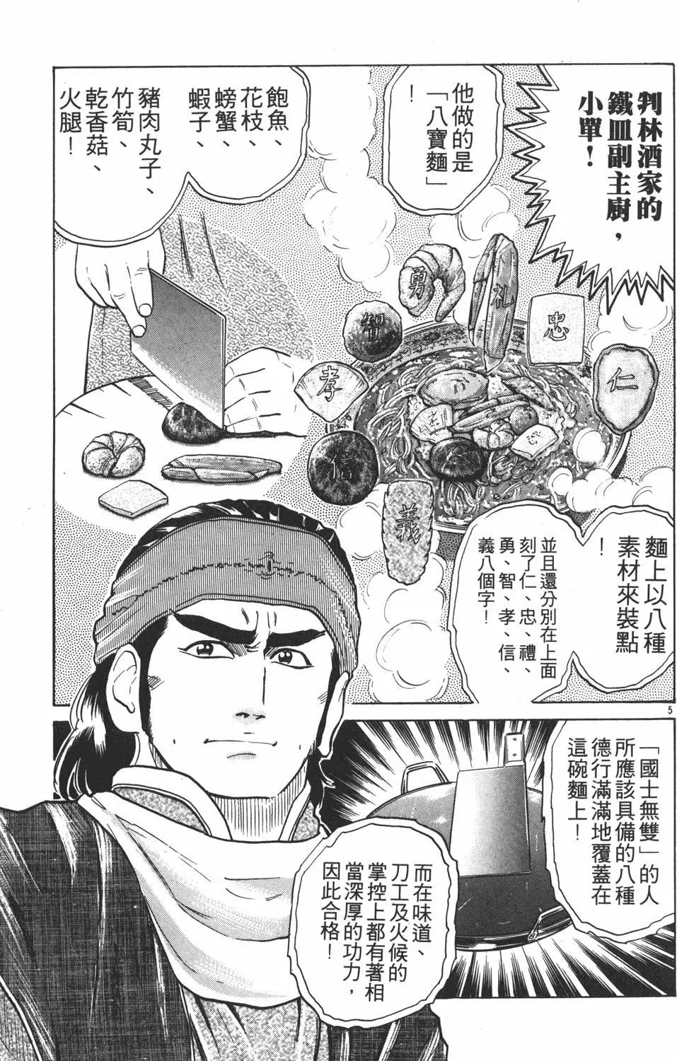 第 49 页