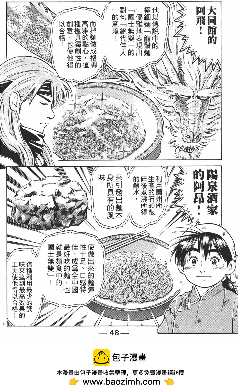 第 50 页