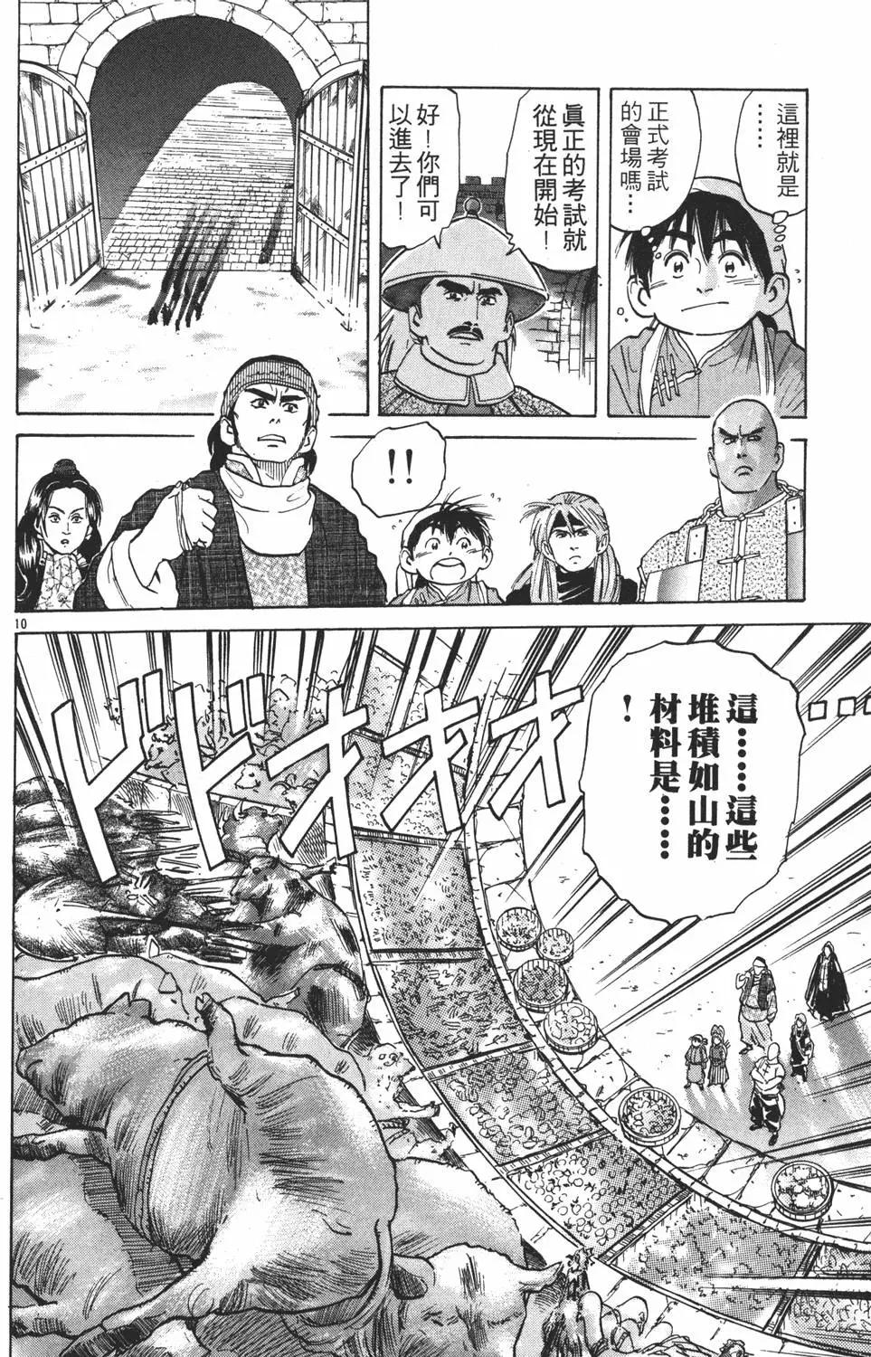 第 54 页
