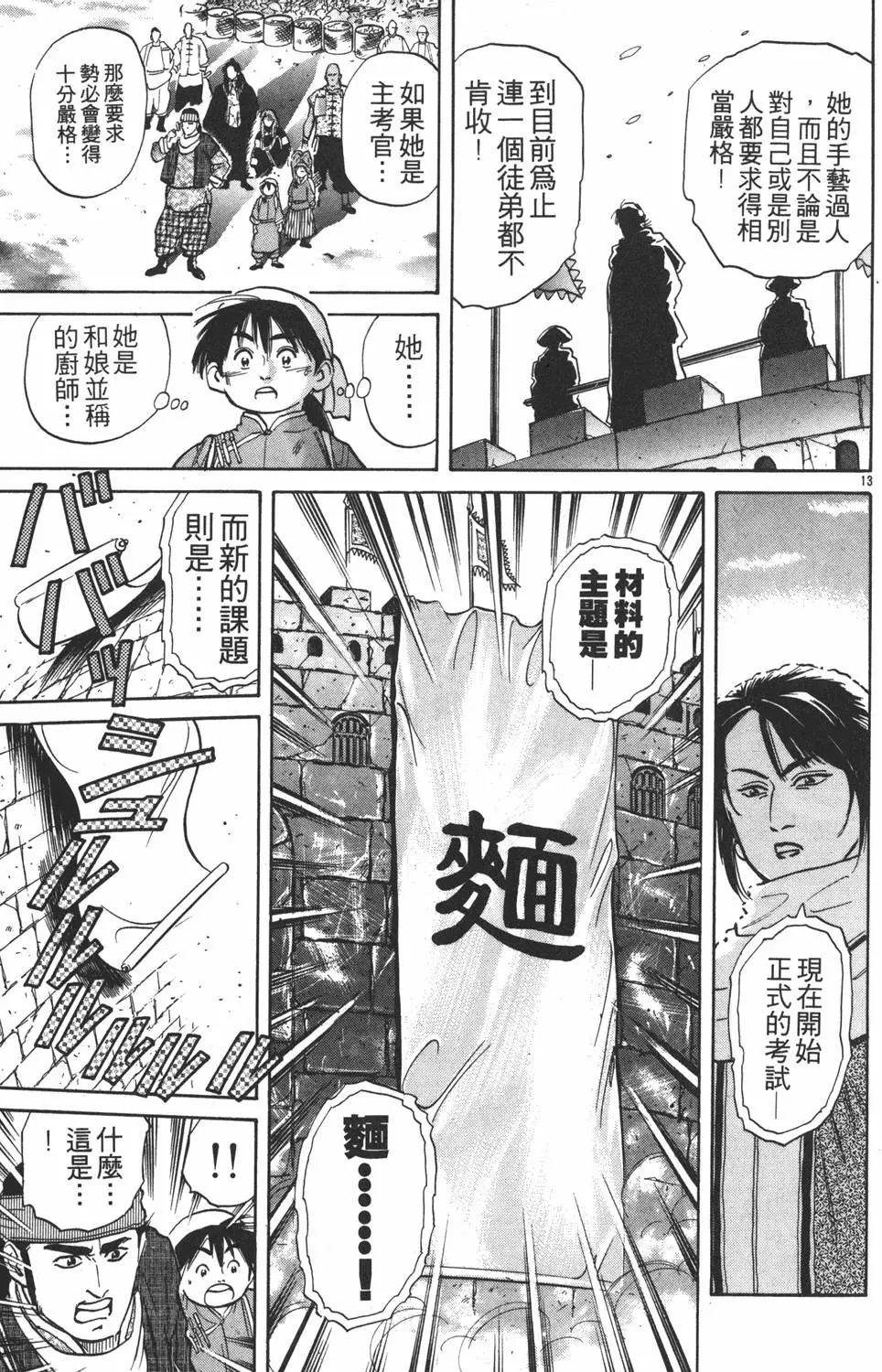 第 57 页
