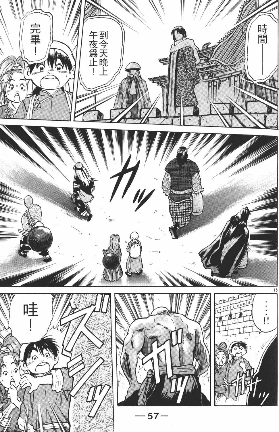 第 59 页