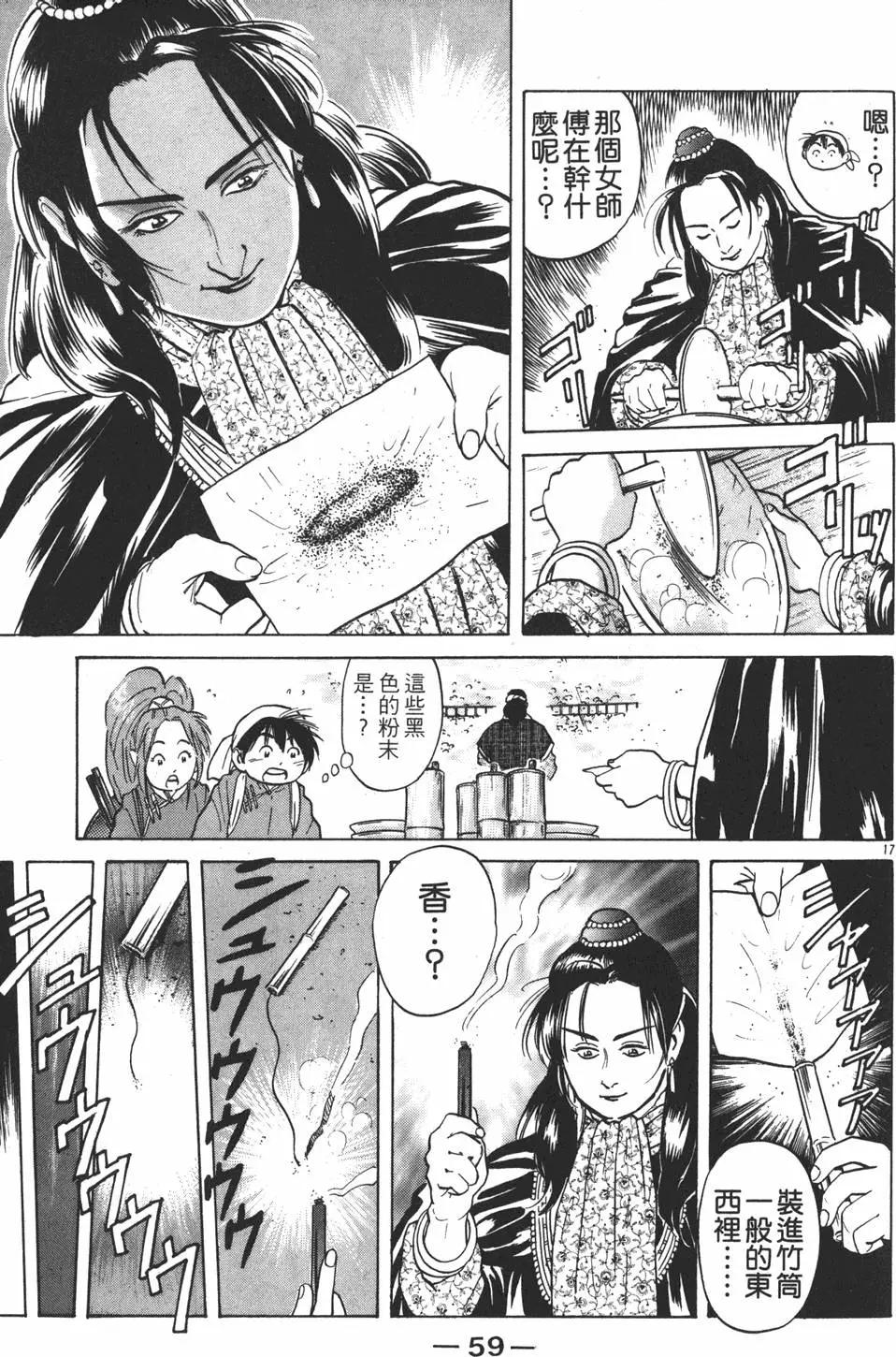 第 61 页