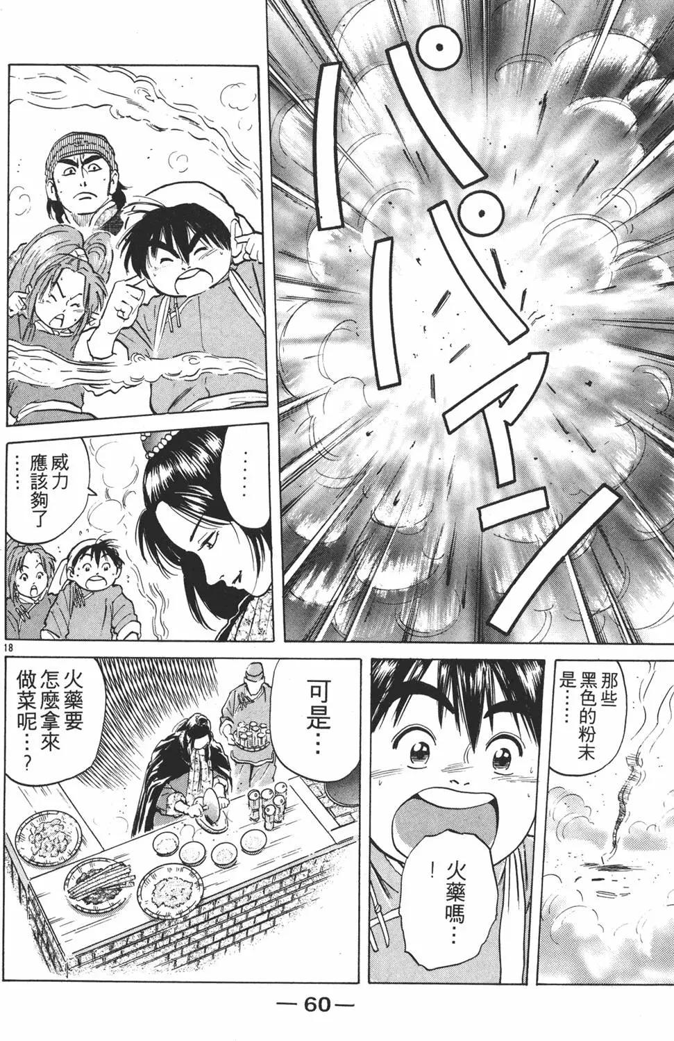 第 62 页