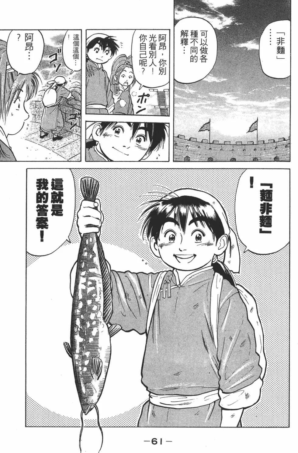 第 63 页