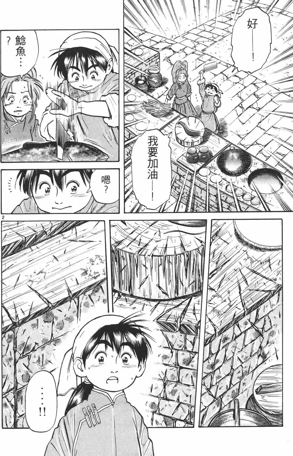 第 66 页