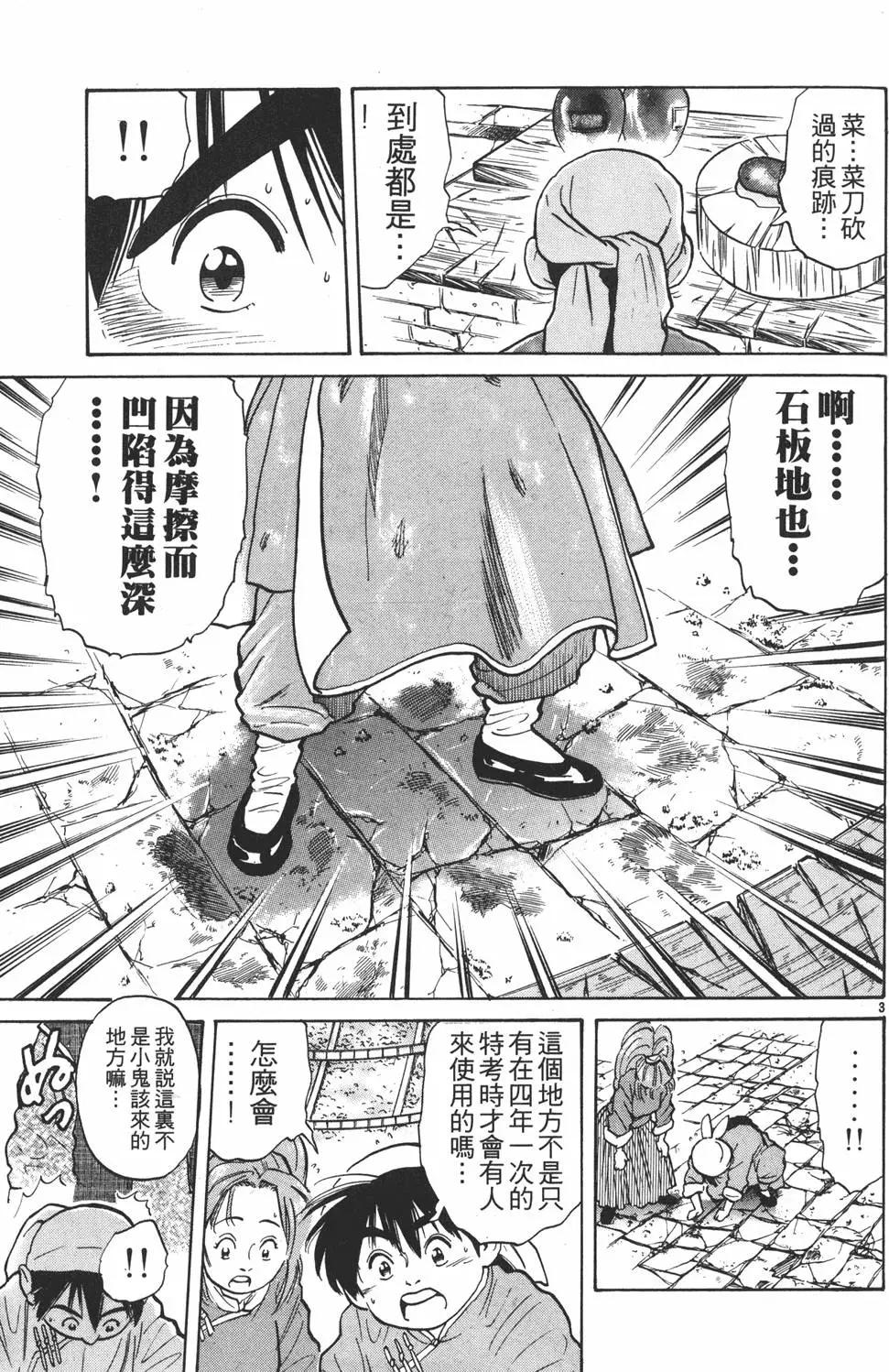 第 67 页