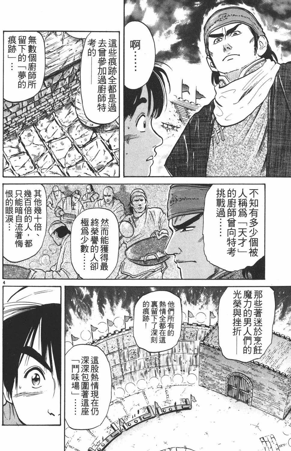 第 68 页
