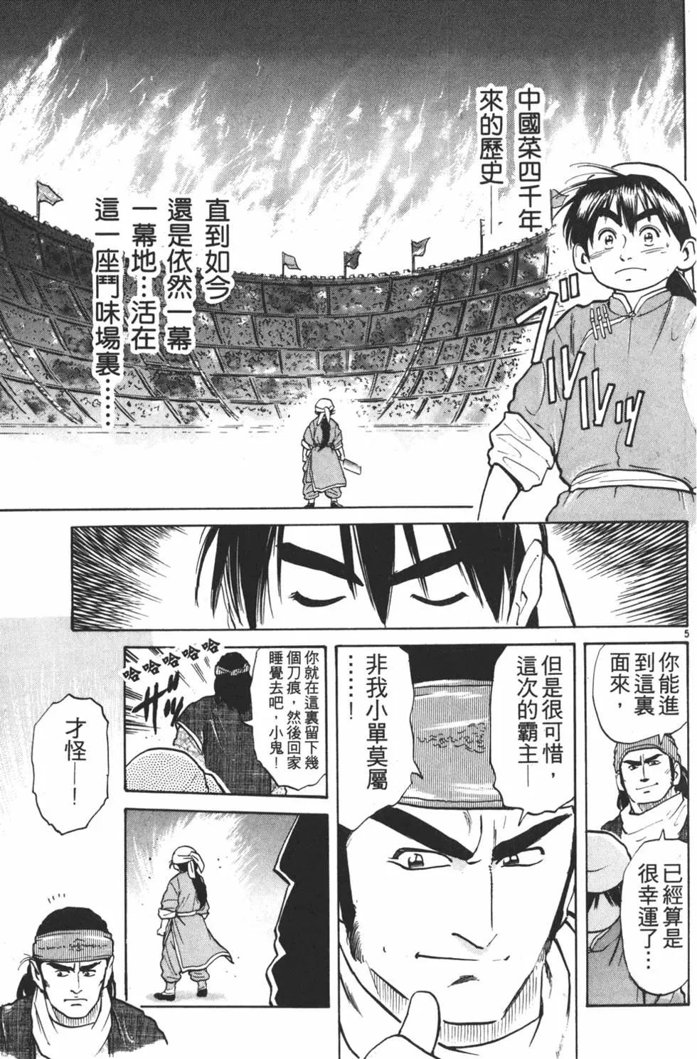 第 69 页