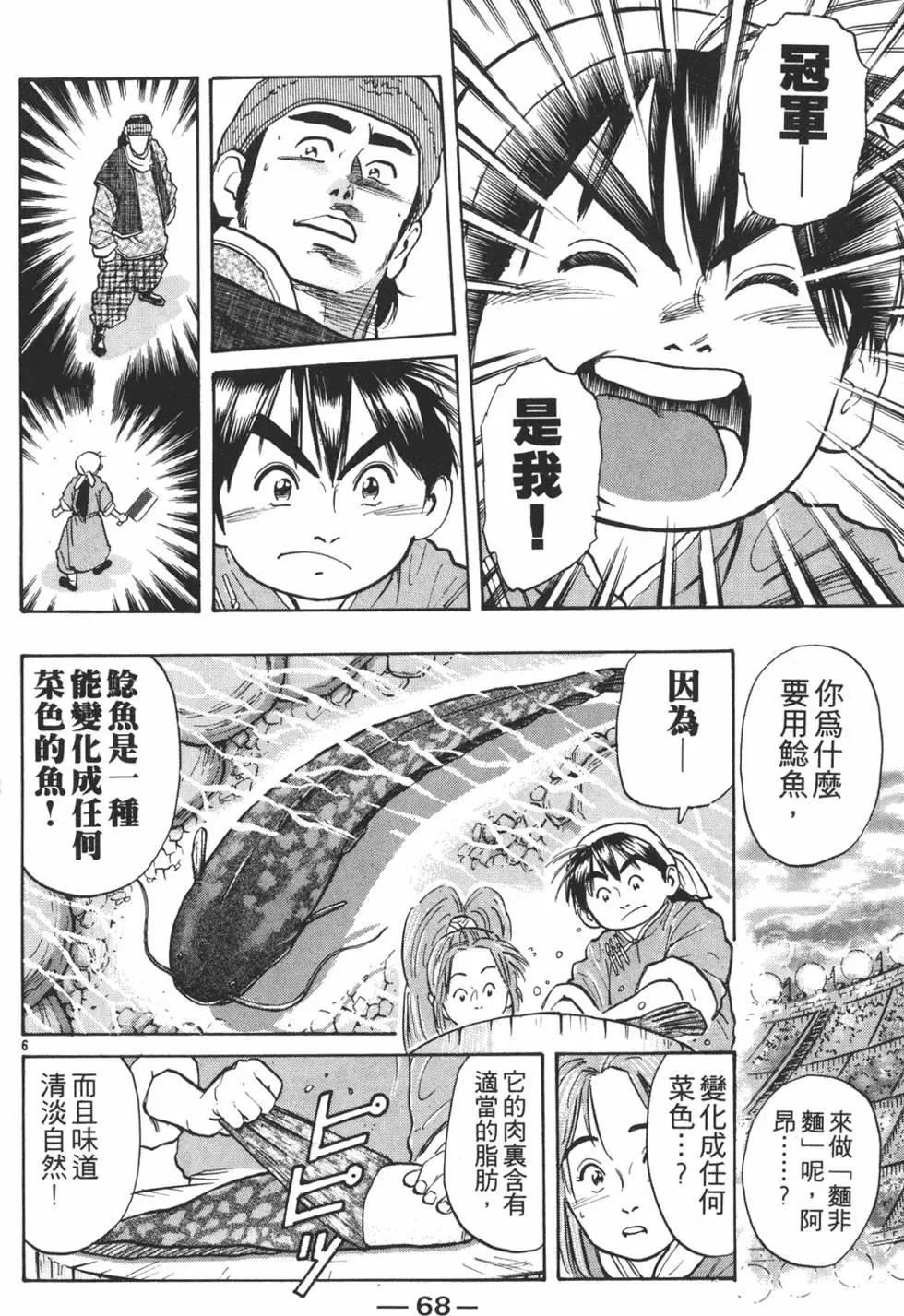 第 70 页
