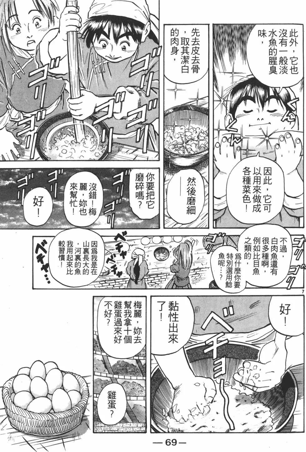 第 71 页