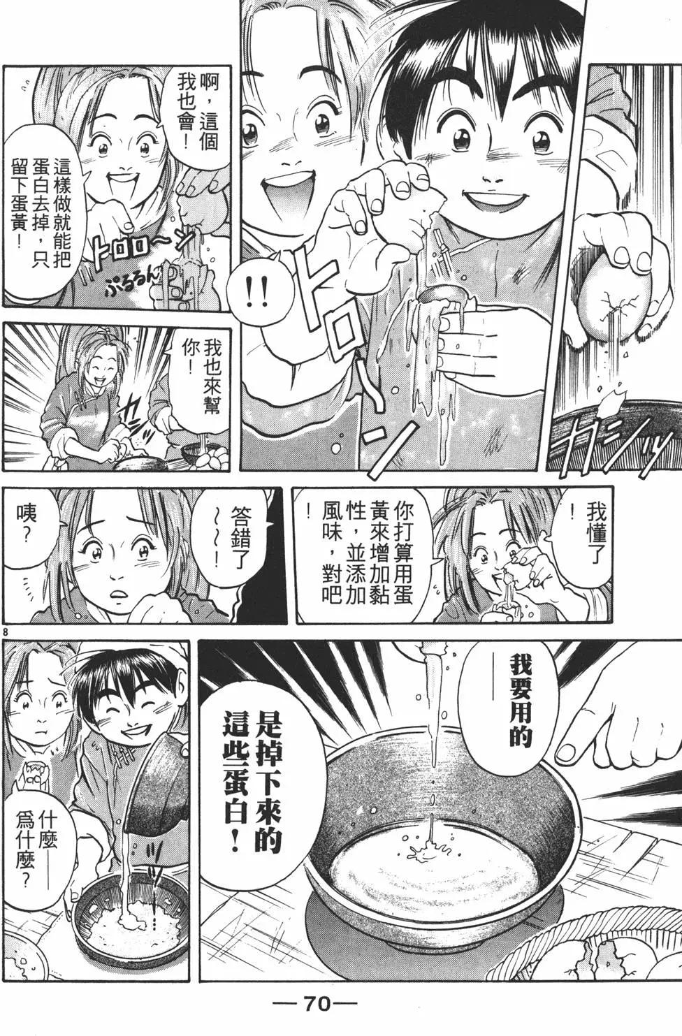 第 72 页