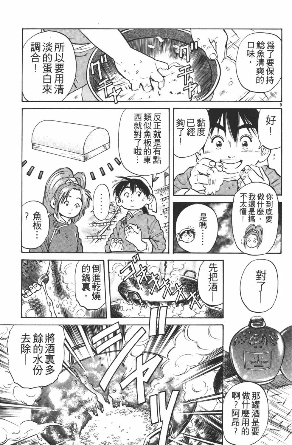 第 73 页