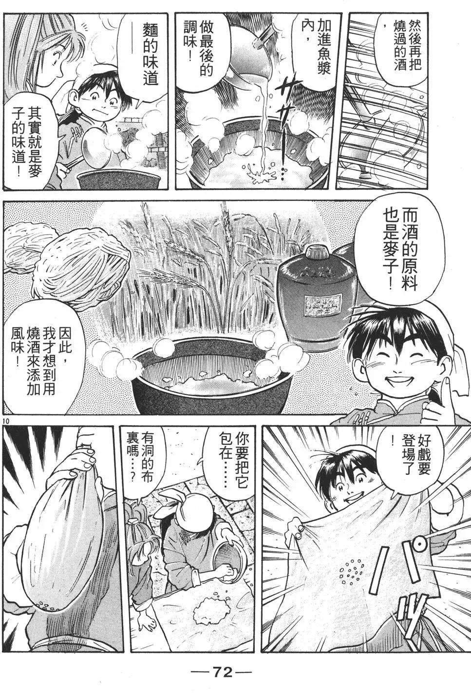 第 74 页