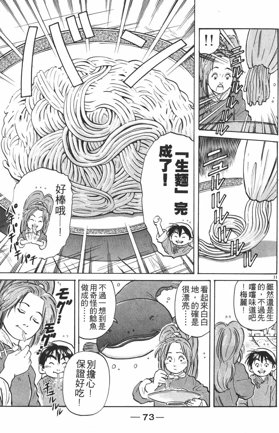 第 75 页