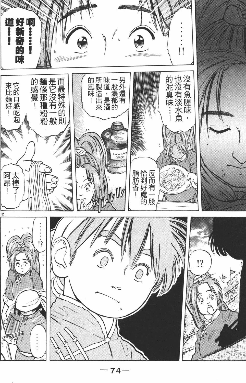 第 76 页