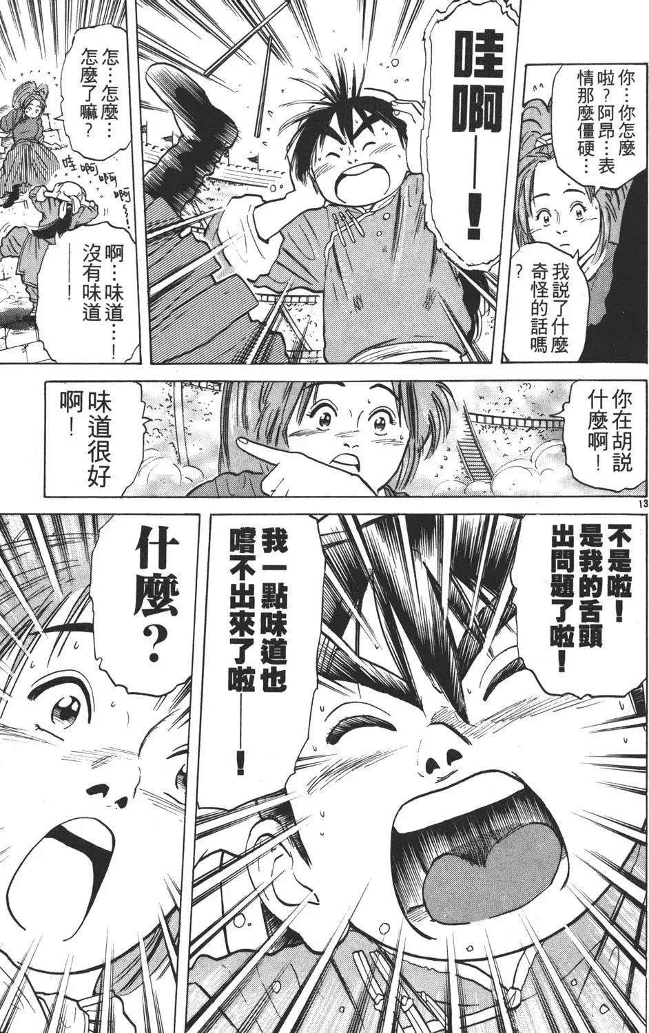第 77 页