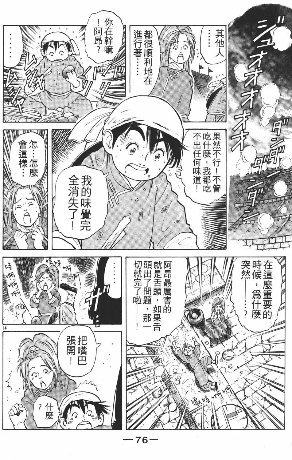 第 78 页