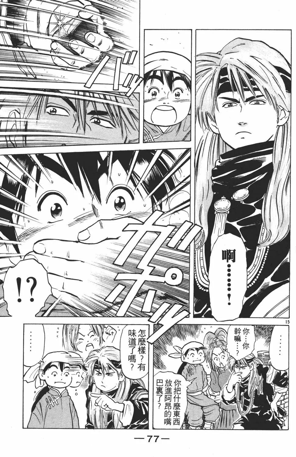 第 79 页