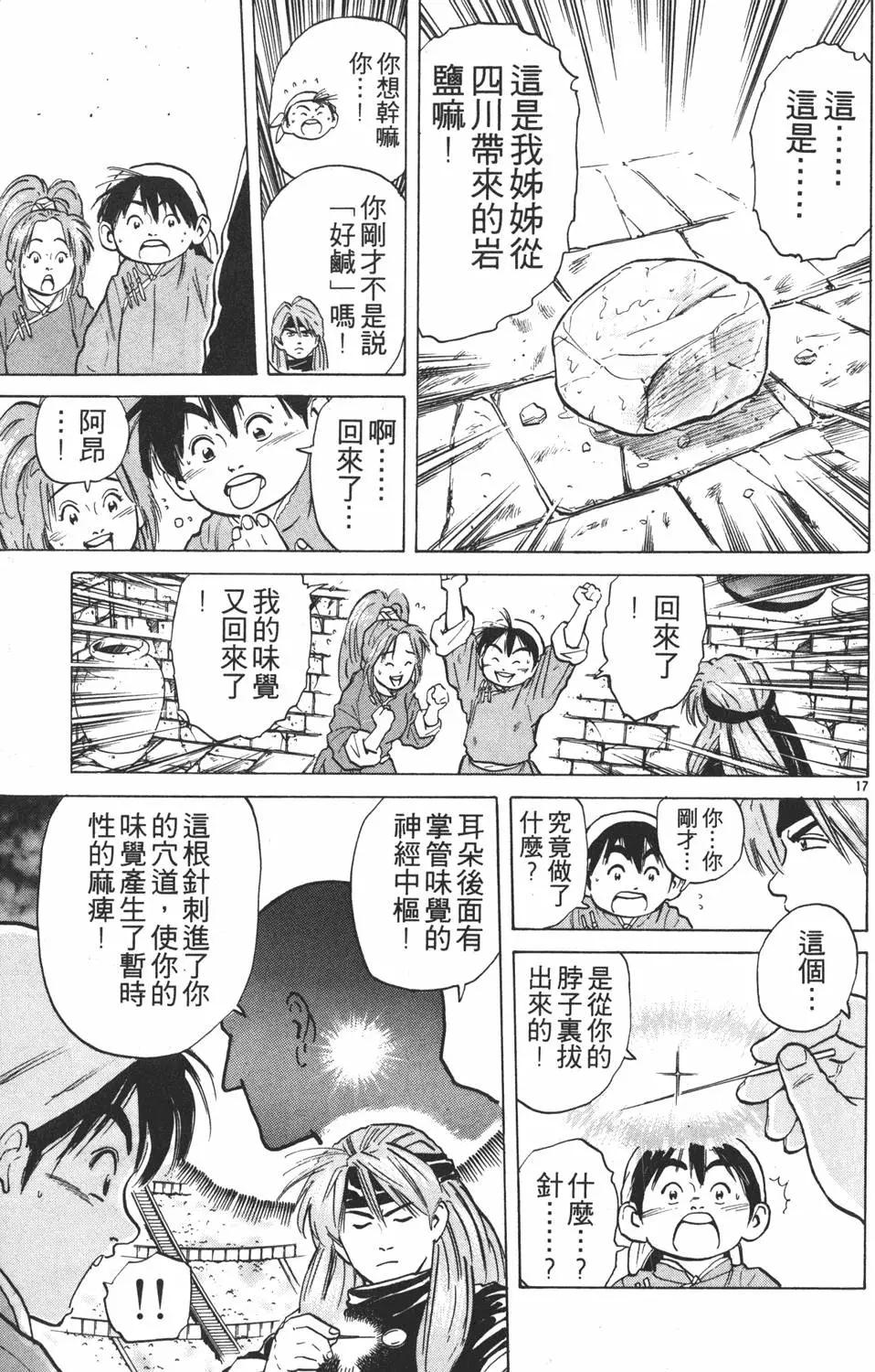 第 81 页