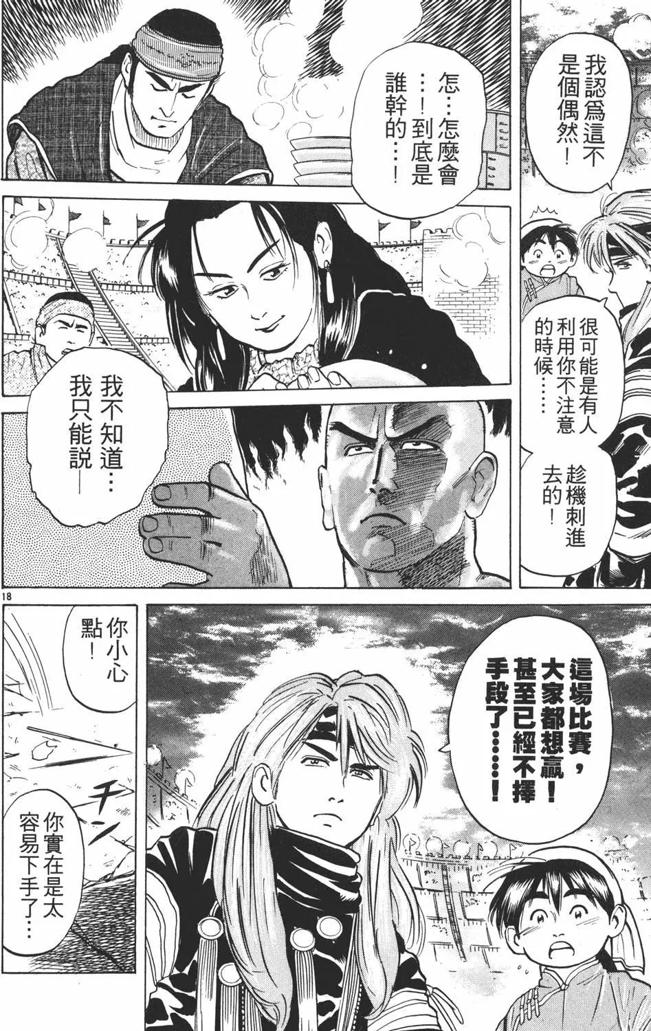 第 82 页