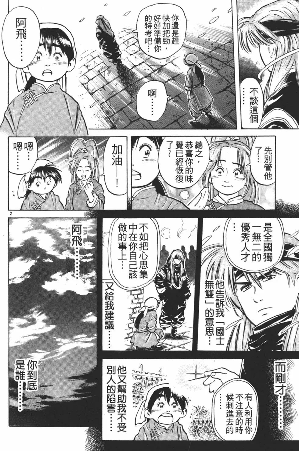 第 86 页