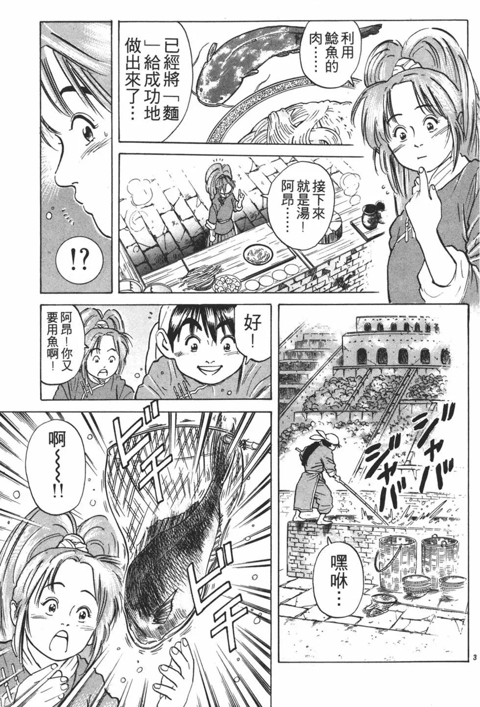 第 87 页
