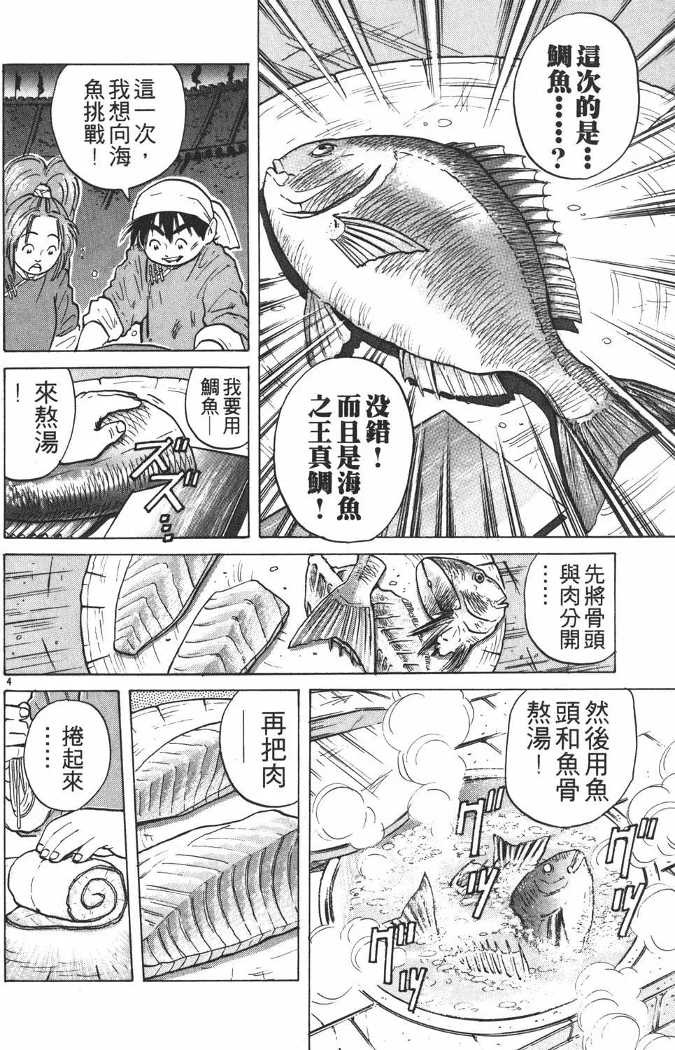第 88 页