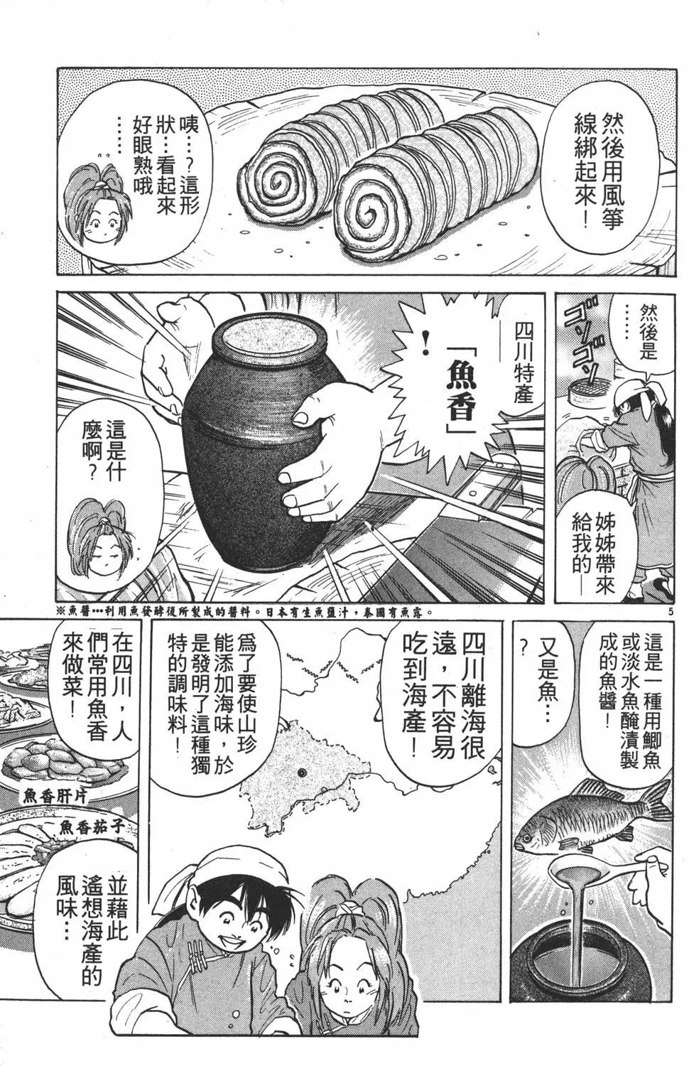 第 89 页