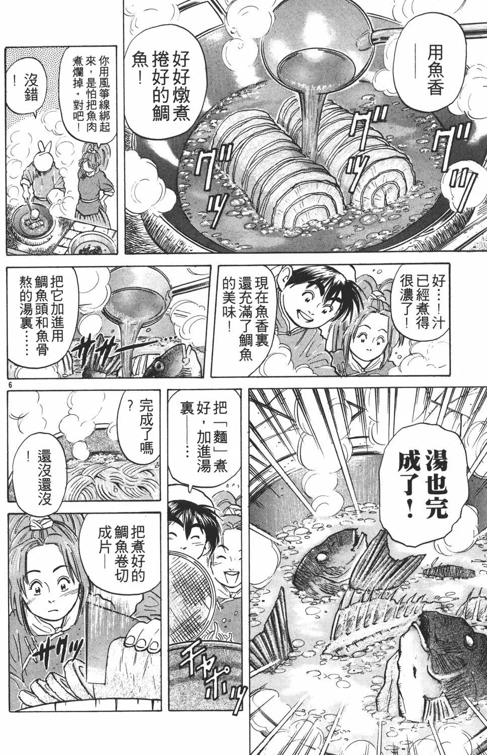 第 90 页