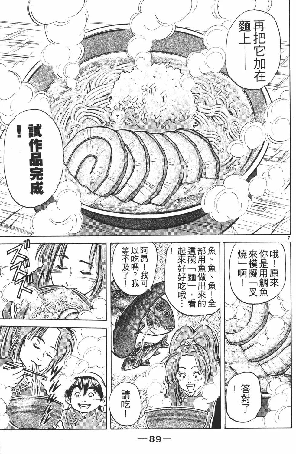 第 91 页