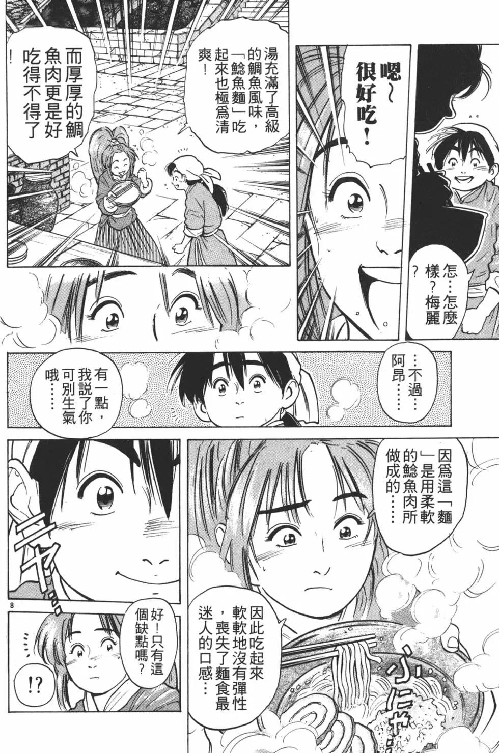 第 92 页