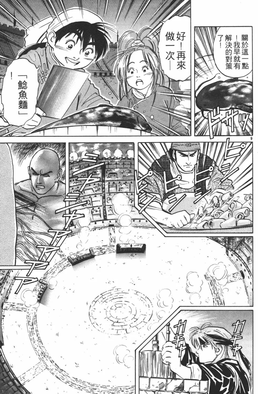 第 93 页