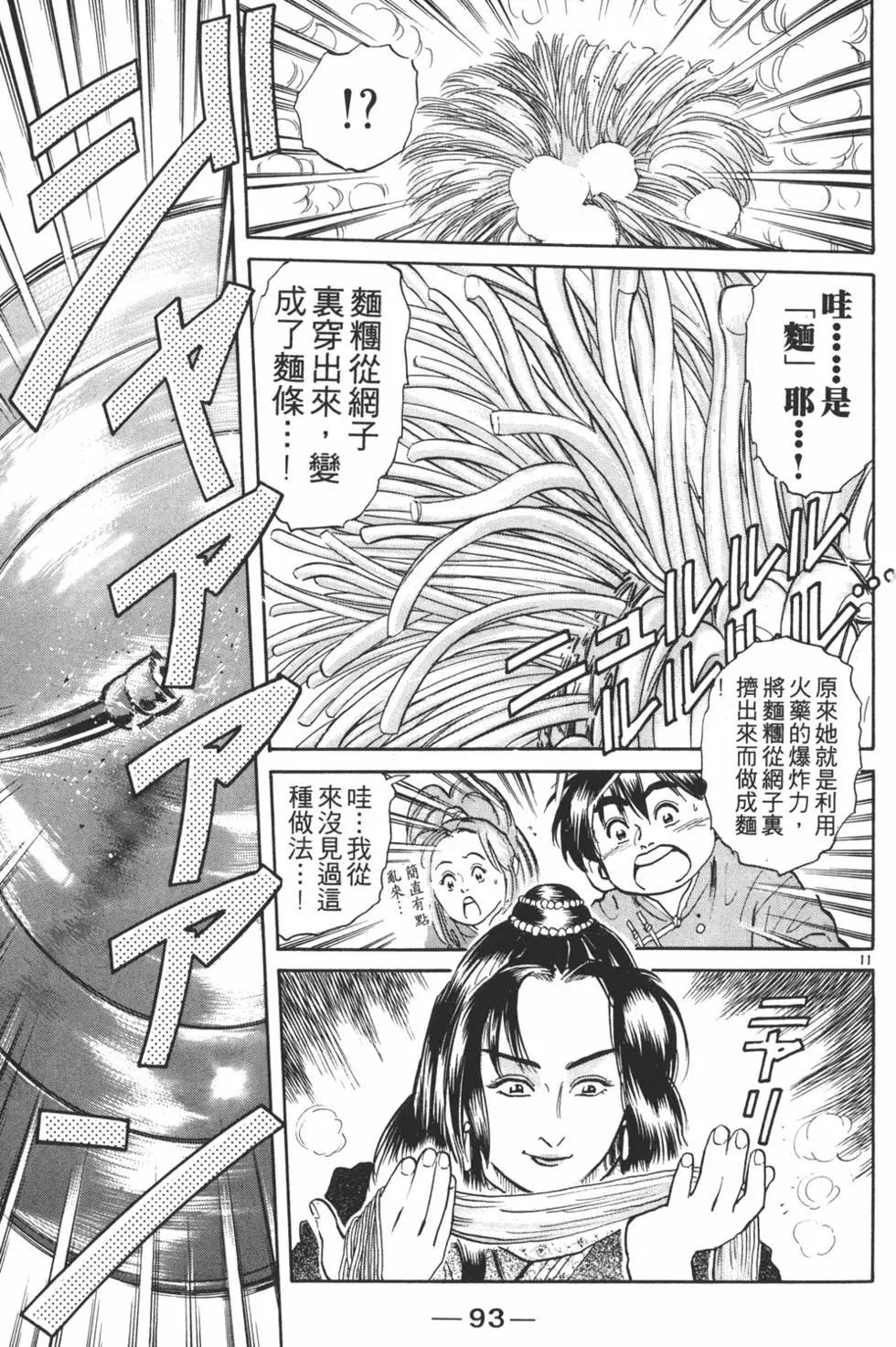第 95 页