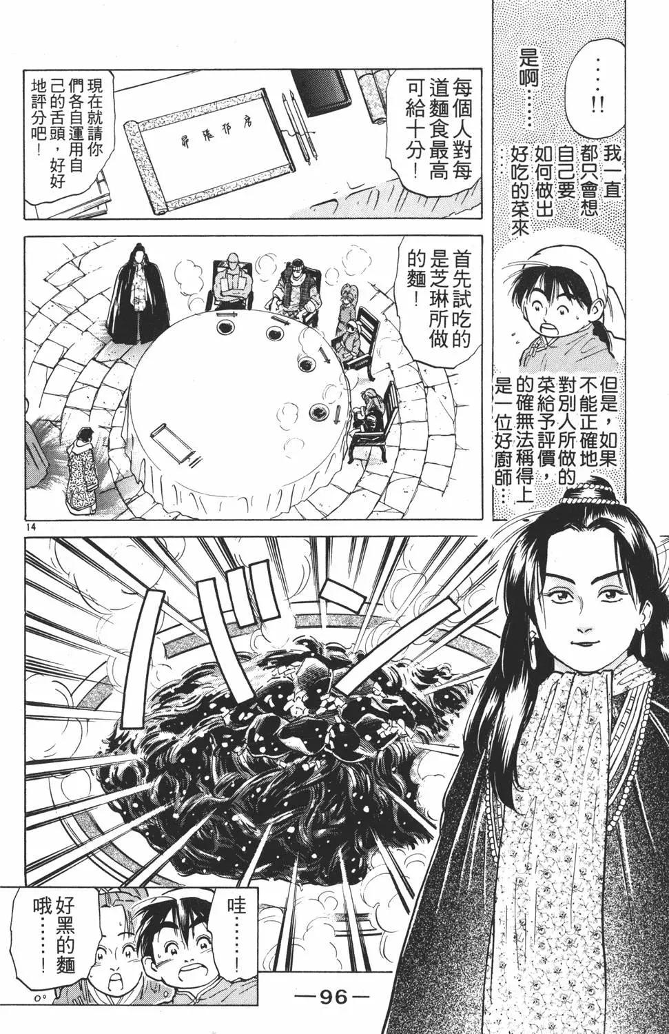 第 98 页