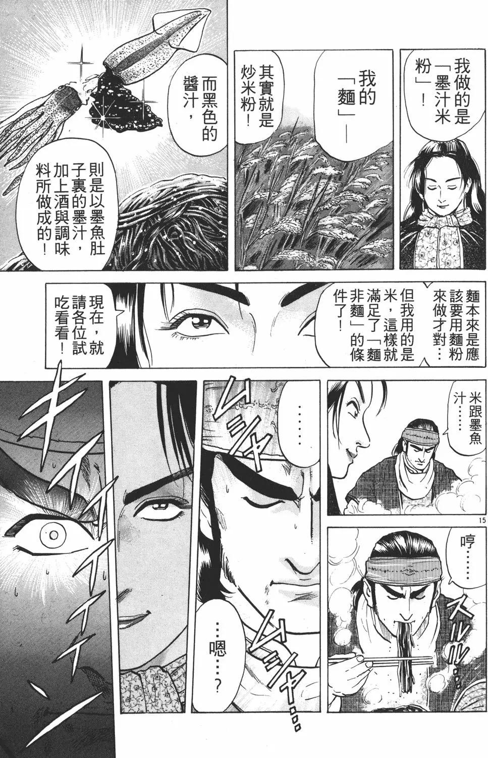 第 99 页