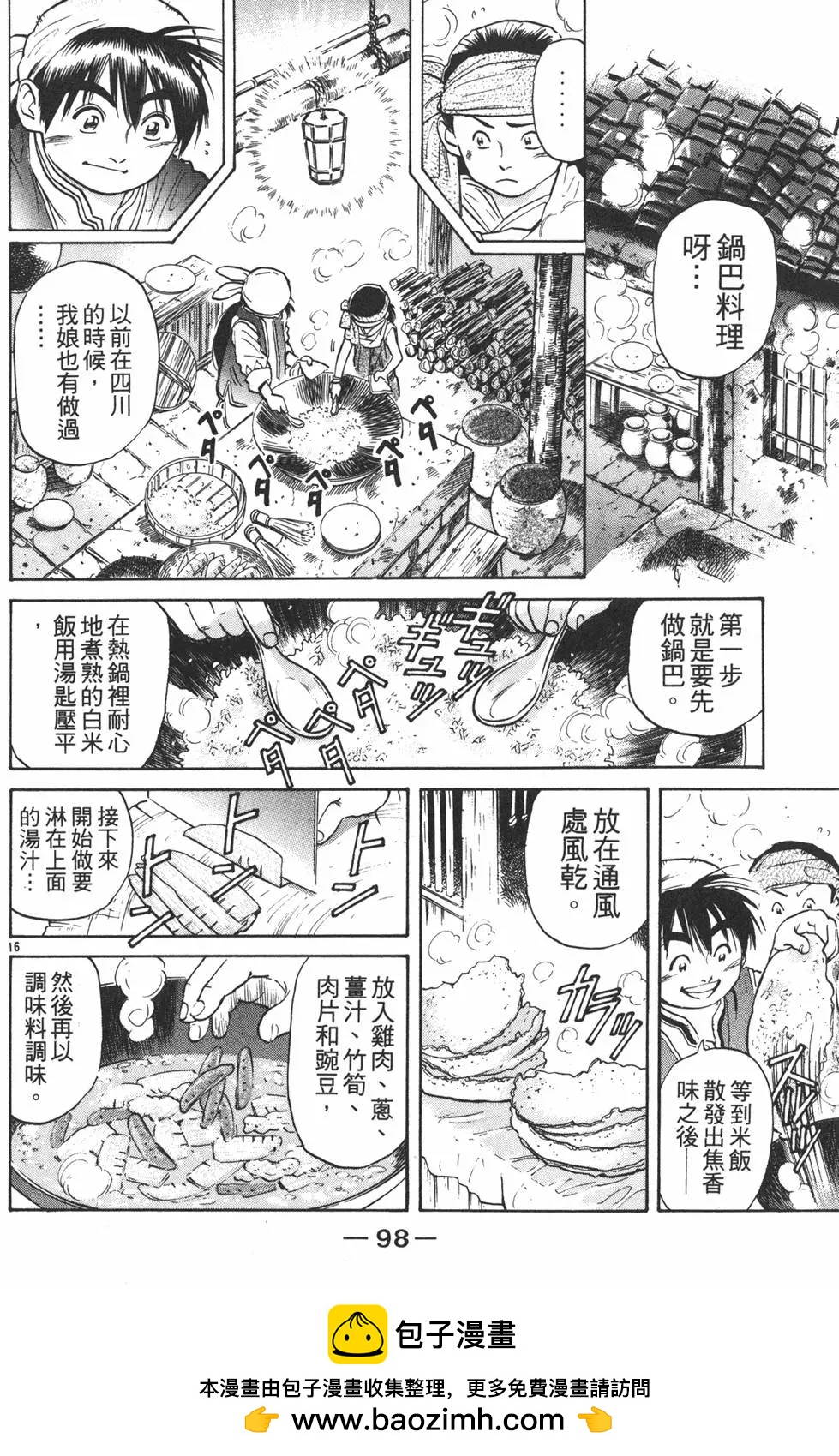 第 100 页