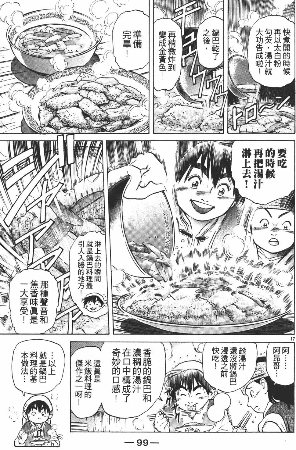 第 101 页