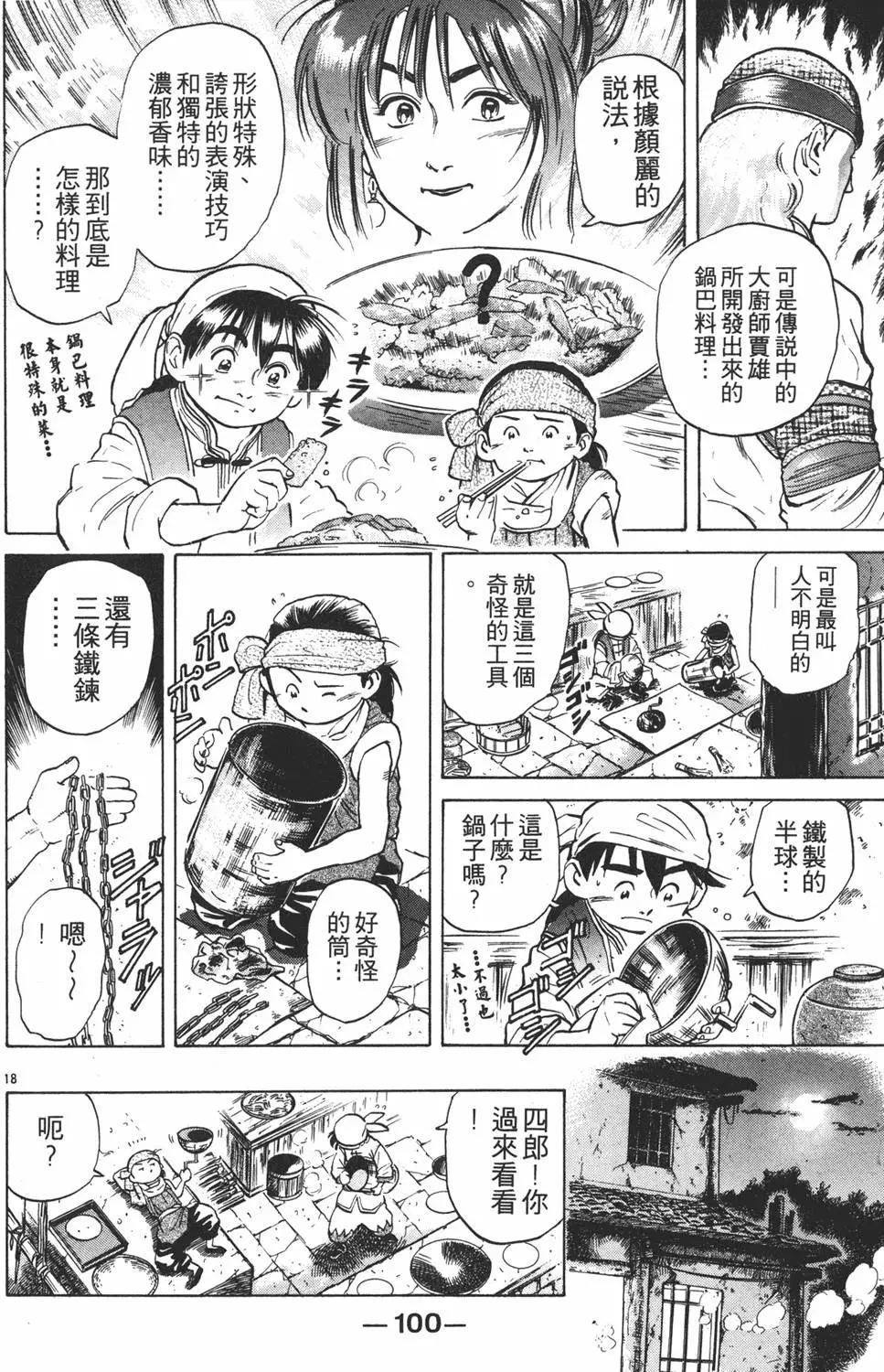 第 102 页