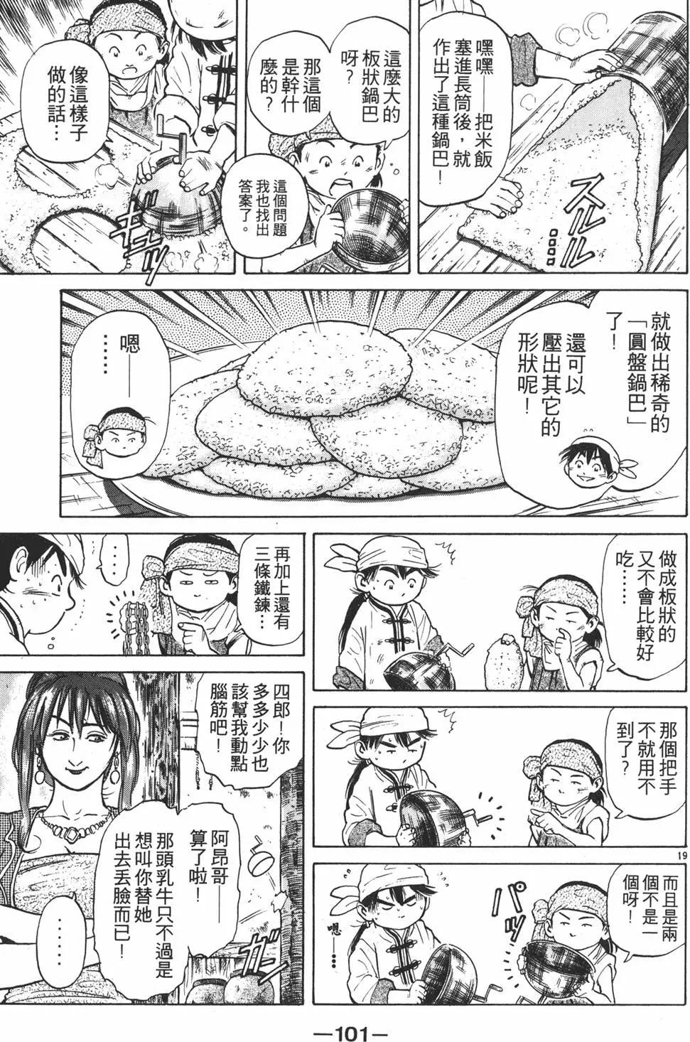 第 103 页